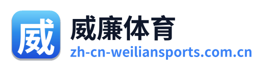 威廉体育 Logo